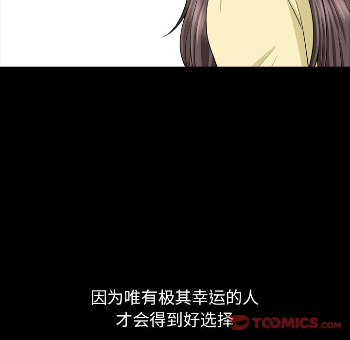 善良的她 第33话 第14页