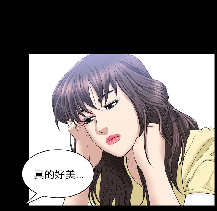 善良的她 第33话 第16页