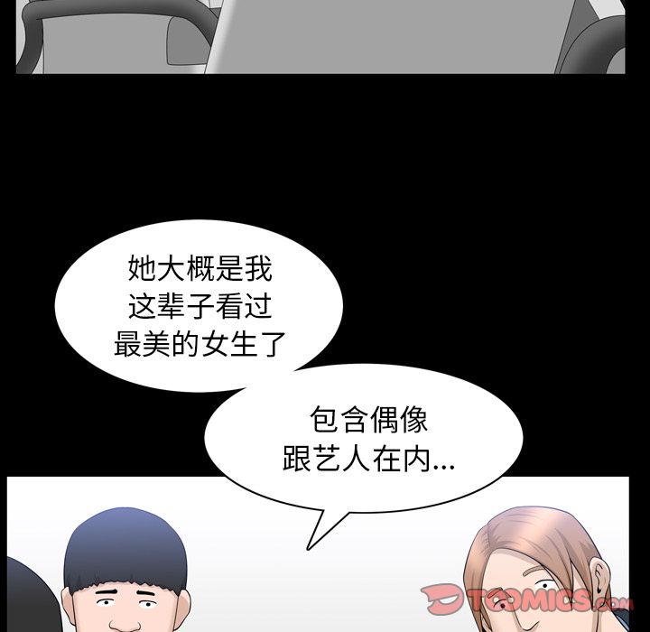 善良的她 第33话 第18页