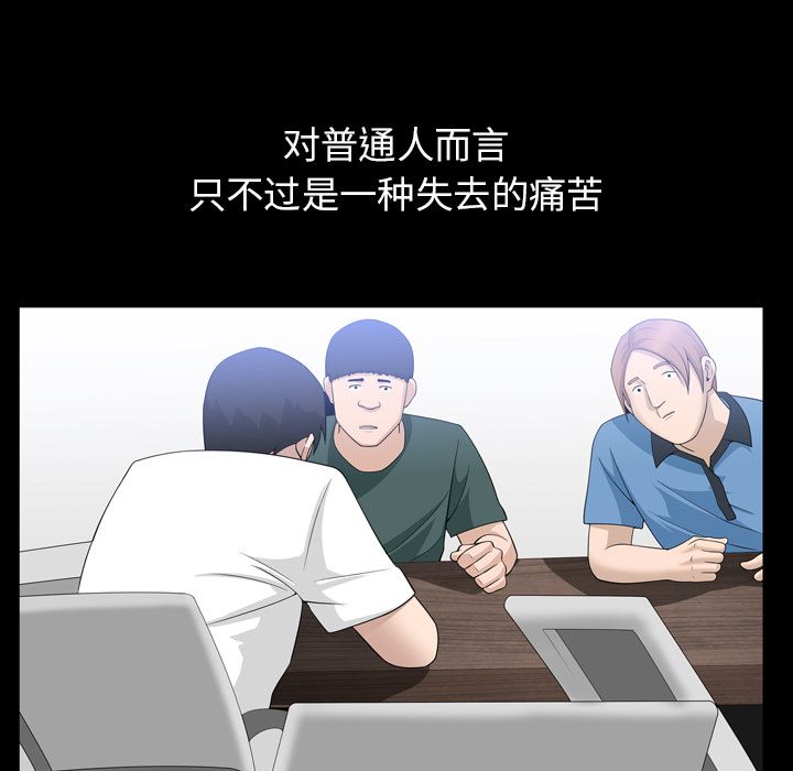 善良的她 第33话 第17页