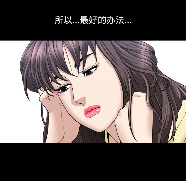 善良的她 第33话 第20页