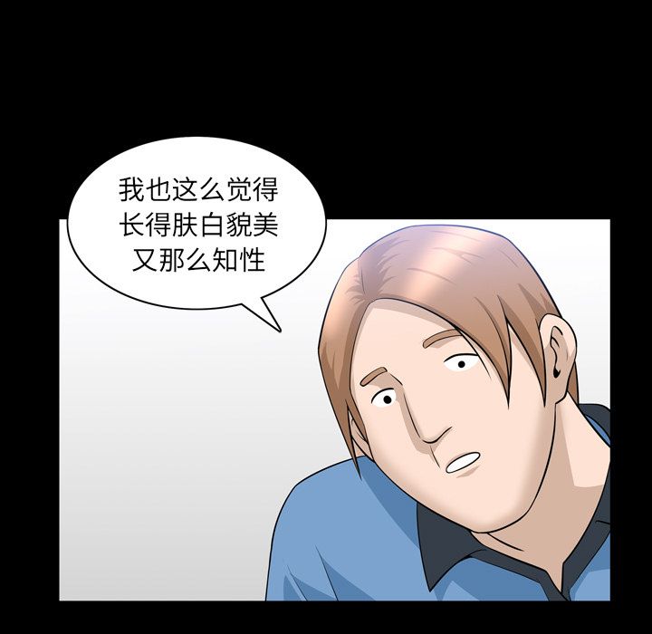 善良的她 第33话 第21页