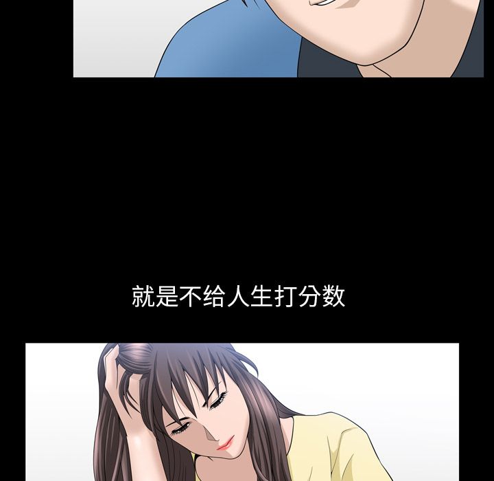 善良的她 第33话 第23页