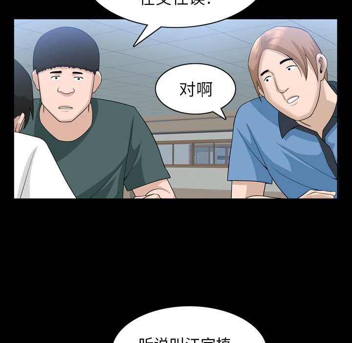 善良的她 第33话 第25页