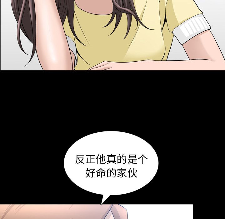 善良的她 第33话 第29页