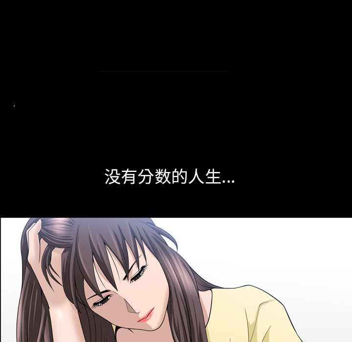 善良的她 第33话 第28页