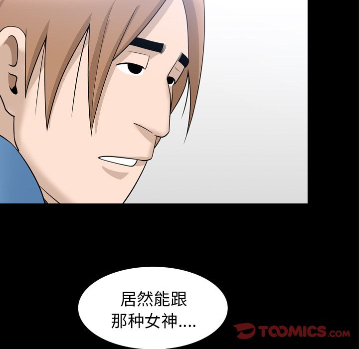 善良的她 第33话 第30页