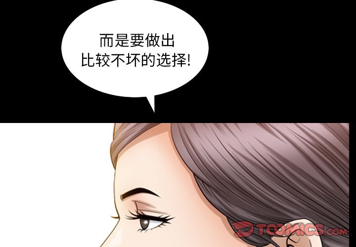 善良的她 第33话 第2页