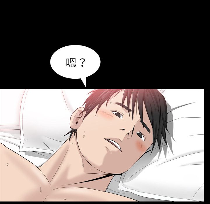 善良的她 第33话 第56页
