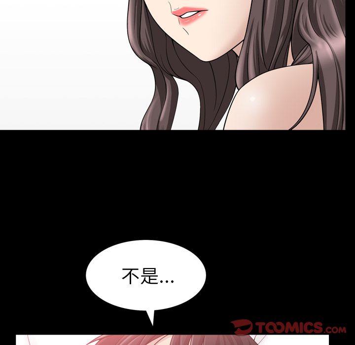 善良的她 第33话 第58页