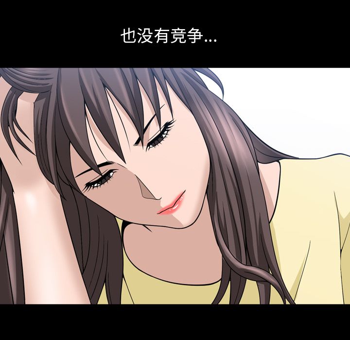 善良的她 第33话 第32页