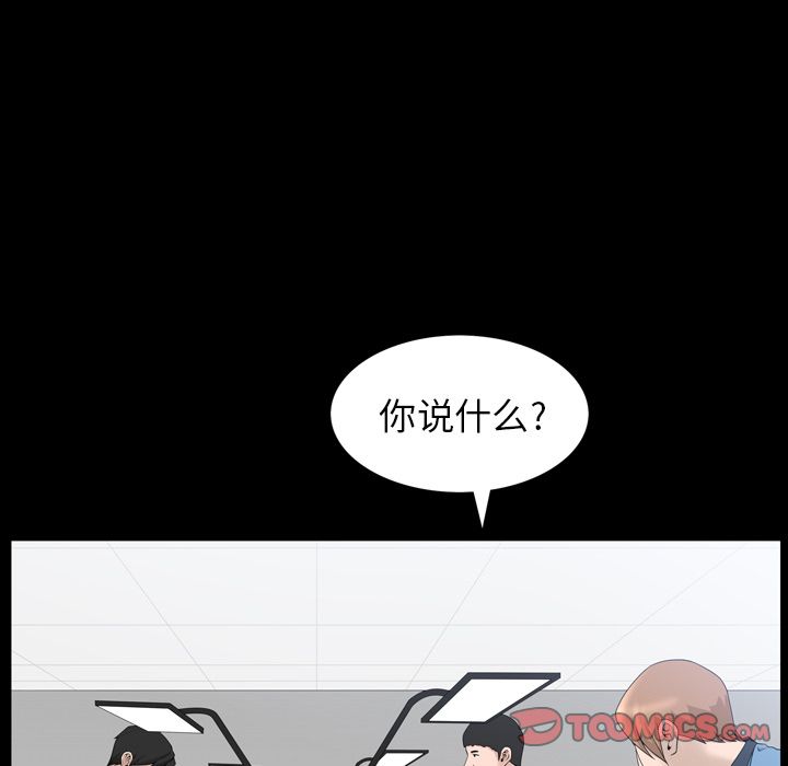 善良的她 第33话 第34页