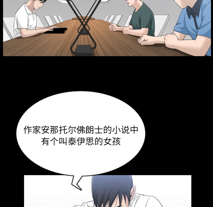 善良的她 第33话 第35页