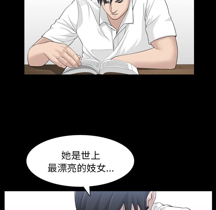 善良的她 第33话 第36页