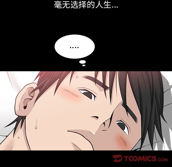 善良的她 第33话 第62页