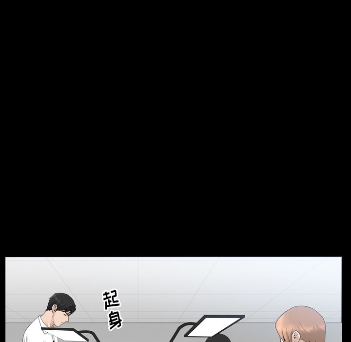 善良的她 第33话 第63页