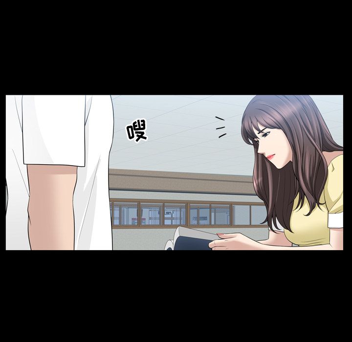 善良的她 第33话 第68页
