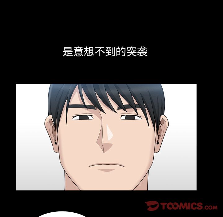 善良的她 第33话 第78页
