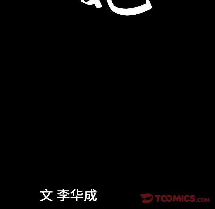 善良的她 第33话 第94页