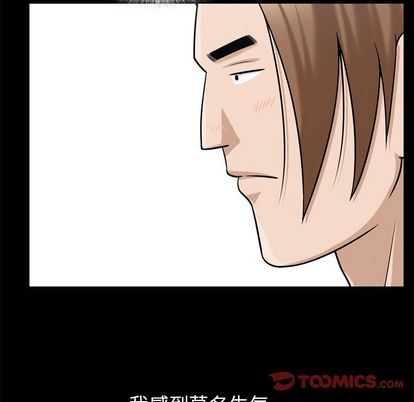 善良的她 第37话 第20页