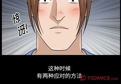 善良的她 第37话 第2页