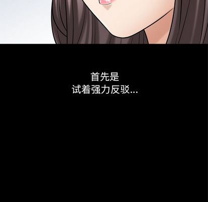 善良的她 第37话 第5页