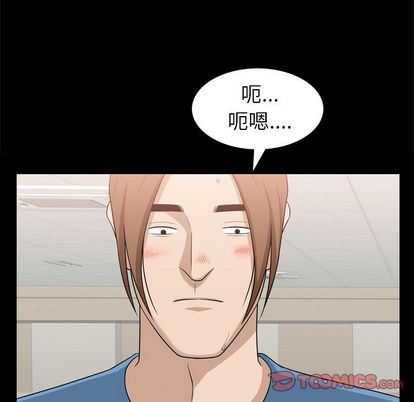 善良的她 第37话 第14页