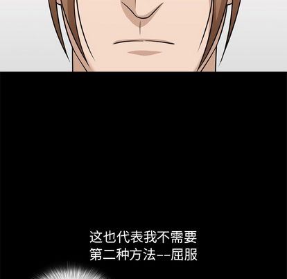 善良的她 第37话 第16页