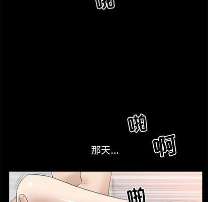善良的她 第37话 第31页