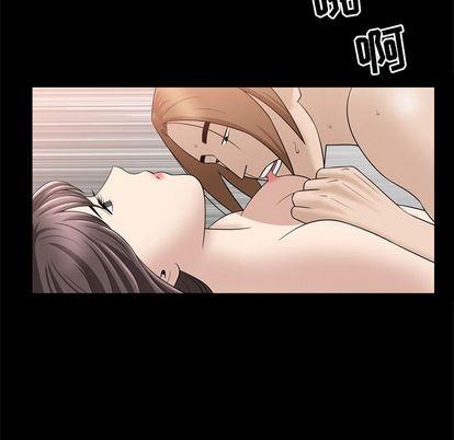 善良的她 第37话 第33页