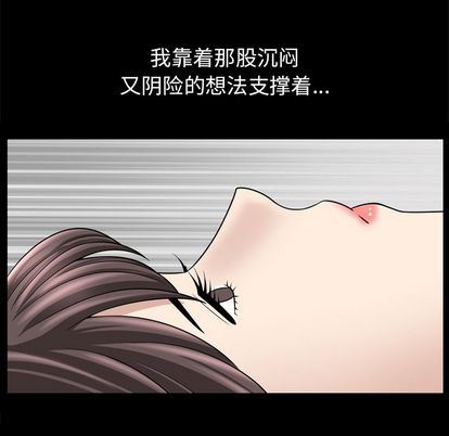 善良的她 第37话 第35页