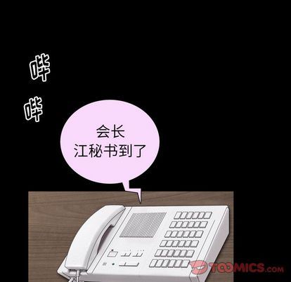 善良的她 第37话 第50页