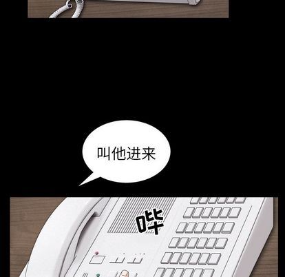 善良的她 第37话 第51页