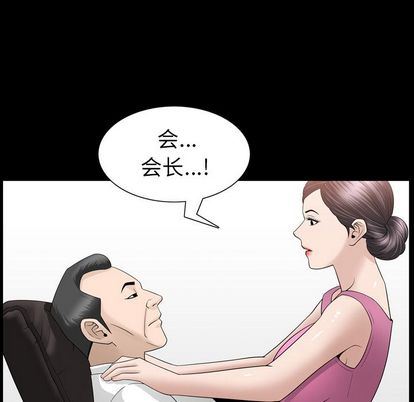 善良的她 第37话 第54页