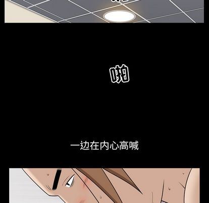 善良的她 第37话 第37页