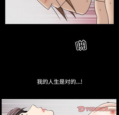 善良的她 第37话 第38页