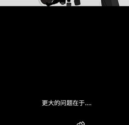 善良的她 第37话 第45页
