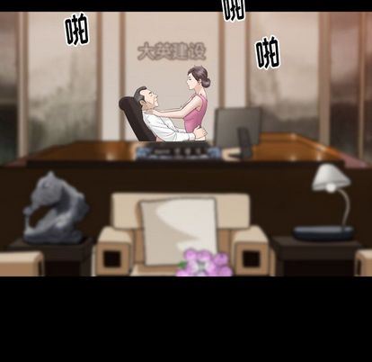 善良的她 第37话 第46页