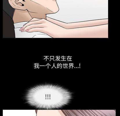 善良的她 第37话 第57页