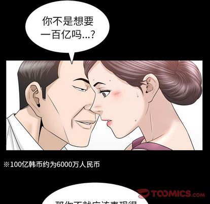 善良的她 第37话 第80页