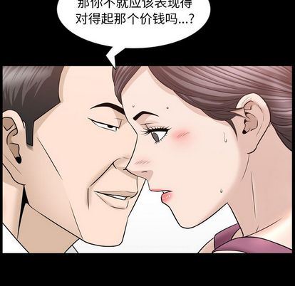 善良的她 第37话 第81页