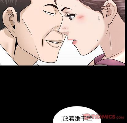 善良的她 第37话 第92页
