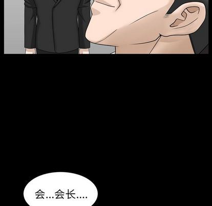 善良的她 第37话 第67页