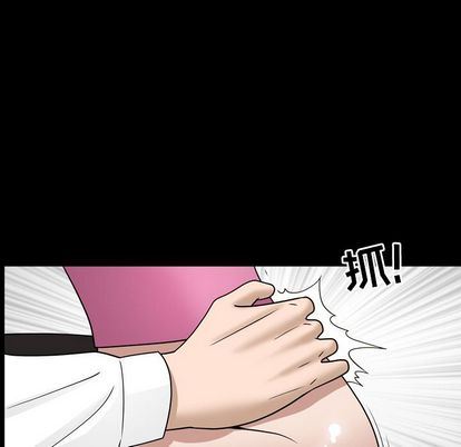 善良的她 第37话 第69页