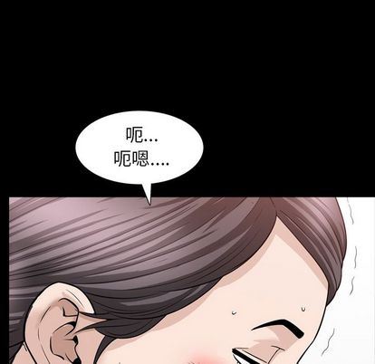善良的她 第37话 第97页