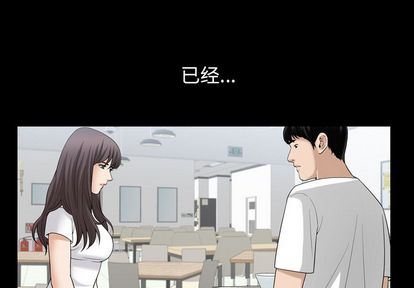 善良的她 第36话 第1页