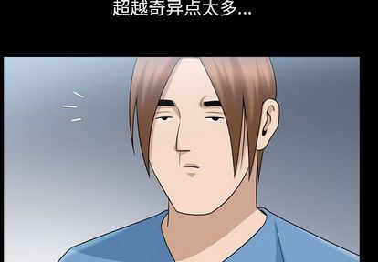 善良的她 第36话 第3页