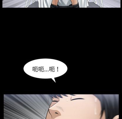 善良的她 第36话 第25页