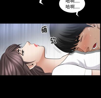 善良的她 第36话 第27页