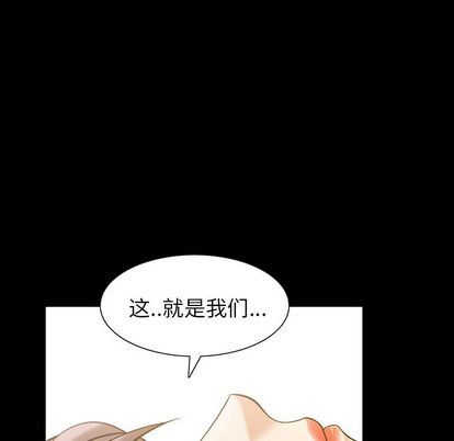 善良的她 第36话 第28页